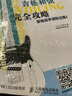 吉他高手進(jìn)階之路 吉他和弦完全攻略(優(yōu)樞學(xué)堂出品) 曬單實(shí)拍圖