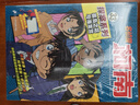 名偵探柯南探案系列（33-364冊）33孤島之花與海龍宮/34關(guān)門海峽事件/35 小小目擊者/3   曬單實(shí)拍圖