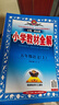 【上冊自選】2025秋小學教材全解 五年級上冊 語文 人教版 曬單實拍圖