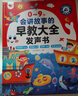 孩悅時(shí)光 會(huì)講故事的早教大全發(fā)聲書(shū)早教啟蒙益智發(fā)聲書(shū)寶寶寶學(xué)說(shuō)話嬰幼兒認(rèn)知點(diǎn)讀有聲書(shū)流行兒歌趣味粵語(yǔ)漢文英語(yǔ)點(diǎn)讀書(shū)睡前故事點(diǎn)讀發(fā)聲書(shū) 曬單實(shí)拍圖