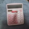 得力計算器高顏值計算機高鍵盤(pán)小學(xué)生用考試專(zhuān)用辦公室財務(wù)會(huì )計計算器可愛(ài)便攜商務(wù)用桌面機械電腦按鍵 雙重電源（可愛(ài)粉）送電池 曬單實(shí)拍圖