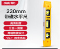 得力（deli）水平尺高精度強(qiáng)磁靠尺傾角度平衡儀迷你小型工具多功能角度測(cè)量尺 曬單實(shí)拍圖