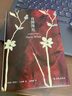 自深深處(王爾德自白之書(shū)；“自深深處”譯名創(chuàng  )造者朱純深教授口碑譯本；全新裝幀，原創(chuàng  )內文插圖) 曬單實(shí)拍圖