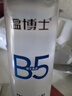 百雀羚（PECHOIN）面膜水光菁萃原液面膜30ml*5片保濕曬后修護(hù)品質(zhì)國貨送女友 曬單實(shí)拍圖