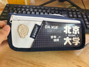 簡(jiǎn)繁雙層筆袋大容量文具盒初高中生男生文具袋小學(xué)男孩文具用品鉛筆盒收納袋開(kāi)學(xué)季必備用品 北京大學(xué) 曬單實(shí)拍圖