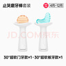 佳爾優(yōu)優(yōu)（garkoko）小月亮磨牙棒嬰兒玩具用品硅膠牙膠口欲期0-3-6個月以上寶寶 曬單實拍圖
