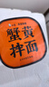 白象蟹黃拌面方便面杯面當季新鮮蟹黃蘇式細面118g*6桶整箱裝 曬單實拍圖