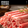 HI 海底撈內(nèi)蒙古羔羊羊肉卷1斤  原切不添加 燉煮火鍋國產(chǎn) 曬單實(shí)拍圖