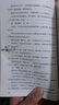 亮劍（重現叱咤風(fēng)云、百戰沙場(chǎng)的傳奇名將李云龍 套裝上下冊） 小說(shuō) 曬單實(shí)拍圖