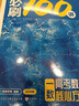 【2026版】2026版 一數(shù)·必刷100講 常規(guī)版 偏基礎(chǔ)版 一數(shù)教輔 一數(shù)圖書(shū) 常規(guī)版（2026版） 高中數(shù)學(xué) 曬單實(shí)拍圖