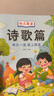 幼兒園晨讀閱讀繪本詩歌散文 幼小銜接學(xué)前大班兒童課外打卡書大字帶拼音注音版詩歌散文兒歌童謠對(duì)字歌朗誦讀有聲讀物一年級(jí)每日晨讀閱讀與識(shí)字 【全6冊】詩歌散文兒歌童謠對(duì)字歌成語接龍 曬單實(shí)拍圖