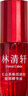 林清軒紅山茶煥活淡紋眼部精華油10ml 提拉緊致抗皺淡紋【臨期清倉】 曬單實拍圖