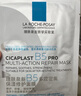 理膚泉【孫穎莎推薦】B5面膜PRO20片套裝 補(bǔ)水保濕緊急修護(hù)生日禮物 曬單實拍圖