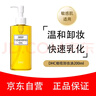 蝶翠詩(shī)DHC橄欖卸妝油200ml卸護合一溫和不刺激易乳化敏肌可用 曬單實(shí)拍圖