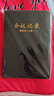 申士（SHEN SHI）A5商務(wù)膚感軟面筆記本子100張/200頁記事本文具軟面抄日記本會議記錄本可印logo 25-773黑色1本 曬單實拍圖