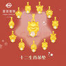 菜百首飾 金鑲玉吊墜 萌趣可愛十二生肖金鑲白玉項(xiàng)墜吊墜 JX 周歲禮 生日 黃金吊墜/項(xiàng)墜（不含鏈） 雞 曬單實(shí)拍圖