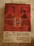 中西哲學(xué)之會(huì)通十四講 曬單實(shí)拍圖
