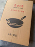 孟大錘章丘炒鍋鐵鍋手工鍛打無涂層炒菜鍋老式物理輕便圓底不易粘鍋平底 魚鱗炒鍋-單鍋(已開鍋) 30cm 曬單實(shí)拍圖