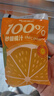 超植季超級(jí)植覺果汁100%砂糖橘汁180ml*10袋添加NFC砂糖橘汁0脂0防腐劑 曬單實(shí)拍圖
