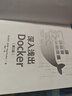 深入淺出Docker（第2版） 容器Kubernetes微服務(wù) 異步圖書出品 曬單實(shí)拍圖
