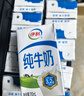金典純牛奶250ml*16盒/箱 優(yōu)質(zhì)乳蛋白100%生牛乳  禮盒裝 曬單實(shí)拍圖