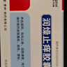 同濟(jì)堂 潤(rùn)燥止癢膠囊 0.5g*12粒*4板 曬單實(shí)拍圖