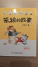 笨狼的故事系列 湯素蘭經(jīng)典童話(huà)故事書(shū)籍  一年級二年級三年級小學(xué)生課外閱讀圖書(shū)童話(huà)經(jīng)典文學(xué)作品 6-7-8-10歲兒童課外睡前讀物 笨狼的故事注音版·第一輯（全8冊） 曬單實(shí)拍圖