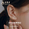 老鳳祥S999足銀耳釘女款輕奢時尚耳飾品女生紀念日生日禮物送女友老婆 兩對裝*愛心款+圓珠款*品牌禮盒 曬單實拍圖