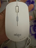 愛(ài)國者【aigo】女生電腦鼠標有線(xiàn)小手臺式筆記本usb便攜可愛(ài) 白色 有線(xiàn) 曬單實(shí)拍圖