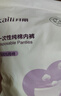 開麗（Kaili）一次性內(nèi)褲女出差旅行孕產(chǎn)婦免洗純棉內(nèi)褲20條XL碼【 安全滅菌】 曬單實(shí)拍圖