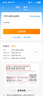 【謹防詐騙-電子卡】攜程任我行禮品卡50元卡號卡密 機票 酒店 郵輪 旅游門票 含權(quán)益券可開票 曬單實拍圖
