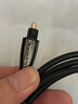 綠聯(lián)optical數(shù)字光纖音頻線 spdif多聲道音響連接線 適用電視DVD投影儀接功放家庭影院 1.5米70895 曬單實拍圖