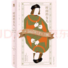 時(shí)間的女兒 小說(shuō) 約瑟芬·鐵伊時(shí)隔十年精裝再版 全新修訂譯文 歷史推理小說(shuō)代表之作 為莎士比亞筆下惡名昭著(zhù)的查理三世翻案 隨書(shū)附贈注釋小冊子及精美貼紙 午夜文庫 大師系列 曬單實(shí)拍圖
