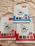 一本小學(xué)暑假閱讀+口算+練字帖三升四年級(jí)（3冊(cè)）2025小學(xué)語(yǔ)文數(shù)學(xué)暑假銜接作業(yè)復(fù)習(xí)鞏固預(yù)習(xí)知新 曬單實(shí)拍圖