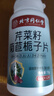 北同芹菜籽菊苣梔子片尿酸片芹菜籽葛根風(fēng)痛關(guān)節痛降成人尿酸高 芹菜籽菊苣梔子片120粒*【2瓶】 曬單實(shí)拍圖