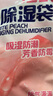 老管家除濕袋桃氣滿滿230g*10掛式干燥劑室內(nèi)房間衣柜吸濕盒防霉防潮劑 曬單實(shí)拍圖