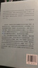 形塑中國 春秋、戰(zhàn)國間的文化聚合 許倬云學(xué)術(shù)著作集 曬單實拍圖
