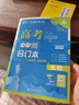 2026高考必刷題 生物合訂本 （通用版） 高考總復習 高三復習資料 理想樹圖書 曬單實拍圖