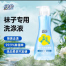 綠傘 洗襪子專用洗滌液500g/瓶 殺菌洗衣液去汗腳除異味持久抑菌留香 曬單實(shí)拍圖