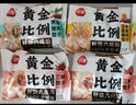 三全黃金比例水餃白菜豬肉蔬菜玉米餃子煎炸蒸早餐速凍水餃面點(diǎn)懶人 上海風(fēng)味香菇豬肉餛飩150gx2 曬單實(shí)拍圖