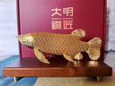 大明銅匠花絲金龍魚(yú)招財銅擺件客廳玄關(guān)辦公室高檔工藝品開(kāi)業(yè)喬遷搬家禮物 曬單實(shí)拍圖