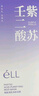 ELL【拍1發(fā)12】紫蘇壬二酸清潔泥膜面膜收縮毛孔去黑頭粉刺閉口 曬單實(shí)拍圖