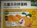 窩小芽云朵鮮蛋糕 兒童零食餅干 兒童早餐蛋糕面包無(wú)添加防腐劑140g/7個(gè) 曬單實(shí)拍圖