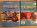 【新華正版】勢不可擋的人類 我們?nèi)绾握瓶厥澜?尤瓦爾赫拉利兒童版講給孩子的人類簡史作者 中小學(xué)生三四五六七八年級課外閱讀書籍 【限量贈帆布袋】勢不可擋的人類 全套2冊 曬單實拍圖