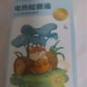 十月結(jié)晶嬰兒蚊香液無味兒童孕婦寶寶驅(qū)蚊液家庭專用電熱蚊香 【4件套】驅(qū)蚊液*3+驅(qū)蚊器 曬單實(shí)拍圖