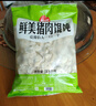 思念鮮美豬肉餛飩2.5kg約277只早餐云吞食品速凍混沌速食 曬單實(shí)拍圖