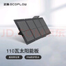 ECOFLOW正浩太陽能電池板110W光伏發(fā)電板家用戶外露營折疊便攜充電  曬單實拍圖