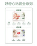 好奇小森林心鉆裝小森林超薄透氣尿不濕10 紙尿褲 M50片【6-11kg】 曬單實拍圖