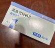 【原研藥】順爾寧 孟魯司特鈉片 10mg*30片/盒 曬單實(shí)拍圖