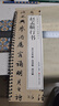 【現(xiàn)貨速發(fā)】單本趙孟頫 前后赤壁賦洛神賦閑居賦三帖行書 毛筆書法字帖 趙孟頫趙體 經(jīng)典碑帖書法臨摹字卡近距離原大版附簡體旁注趙孟頫行書 曬單實拍圖